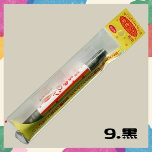 KIYOHARA 布用染色ペンツイン 太/細 水性顔料 黒 MFPW09