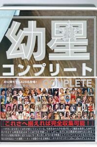 幼星コンプリート203【中古品】正規品 坂山富男 DVD
