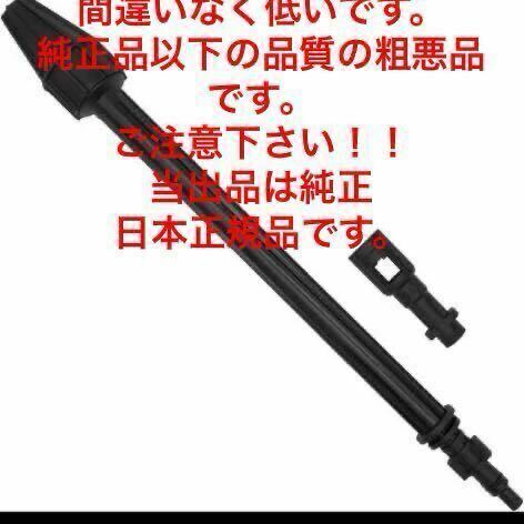 ケルヒャー 純正 新型　サイクロンジェットノズル　高圧洗浄機.　新品　K2、K2.155、K3、JTK38 、