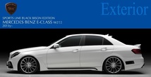 【WALD Black Bison Edition】 Mercedes-Benz W212 13y~ Eクラス 後期 リアバンパースポイラー ヴァルド バルド スポイラー エアロ リヤ_画像3