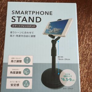 スマホスタンド iPhoneスタンド