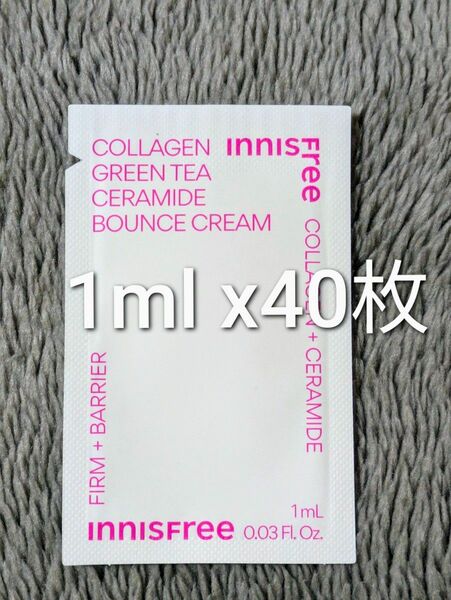 イニスフリー コラーゲン グリーンティー セラミド バウンス クリーム 1ml ×40