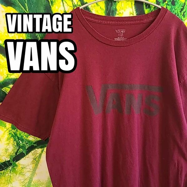 90s 90年代 ビンテージ VANS バンズ えんじ色 ダーク だぼだぼ ロゴプリント Tシャツ スケボー