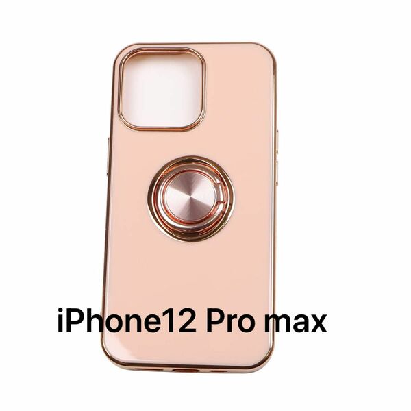 iPhone12 Pro max ケース カバー　ピンク　ピンクゴールド　エレガント　回転スタンド