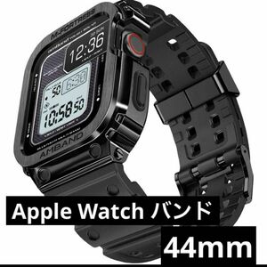 Apple Watch バンド 44mm ステンレス鋼ケース付き 頑丈なメンズTPUベルト 一体型 アップルウォッチベルト