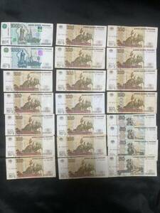 外国紙幣　ロシア　3800 ロシアルーブル 紙幣