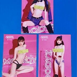 宮下玲奈 MOODYZキャンペーン2024 限定生写真 3種セット