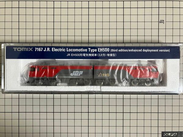 【新品未使用品】TOMIX：7167 JR EH500形電気機関車(３次形・増備型)