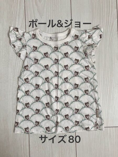 ベビーTシャツ ポール&ジョー ユニクロ サイズ80