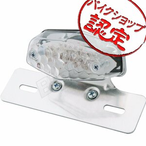 BigOne GB250 クラブマン FTR223 ズーマー CB400SS モンキー CL400 エイプ CB223S LED ルーカス ブレーキ テール ランプ ライト クリア