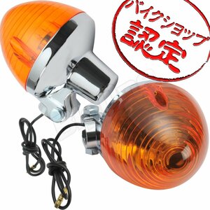 BigOne リプロパーツ R&P XE50 CB50 CS125バリエCM125T TL125Sイーハトーブ CB125 JX K T 系 ウインカー シングル 球 純正 Type オレンジ