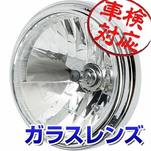 BigOne ポジションランプ付き ブロス400 ブロス650 GL1000 NTV650 マルチリフレクター クリスタル ヘッド ライト ガラス レンズ