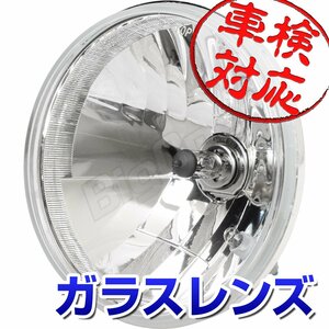 BigOne 車検対応 ポジションランプ付き CBR400F VRX400 ブロス400 BROSS650 GB250 クラブマン CB-1 ヘッド ライト ランプ ガラス レンズ