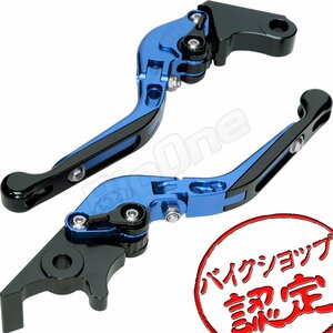 BigOne 可倒 CB250F MC43 CBR400R NC47 CB400F NC47 CB125R JC79 レブル MC13 ビレット ブレーキ クラッチ レバー 青/黒 ブルー ブラック