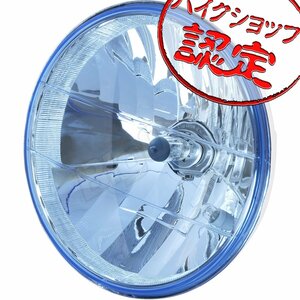 BigOne ポジションランプ付き GS1000E GS750 GS550 GS400 GT750 GT550 GT380 GT250 GT185 ヘッドライトユニットのみ H4 ブルーレンズ