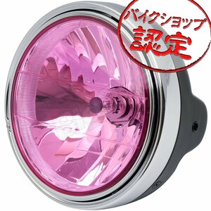 BigOne Zタイプ Z1 RS Z1A Z1B Z900 Z2 Z750RS Z750FOUR Z750A KZ750D ヘッド ライト ランプ ピンク レンズ グロス ブラック ケース