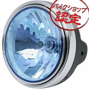 BigOne Zタイプ Z750FX KZ750D Z750LTD KZ750H Z750 Specter KZ750P W3ヘッド ライト ランプ ブルー レンズ グロス ブラック ケース