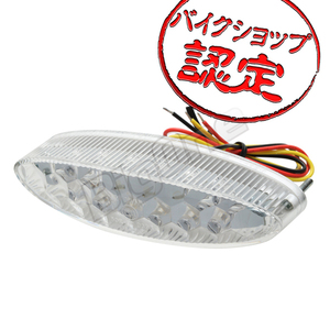 BigOne W800 W650 W400エストレアD トラッカー KLX250SR KDX220SR KSR80 KSR50 KSR110 LED スリム ブレーキ テール ランプ ライト クリア