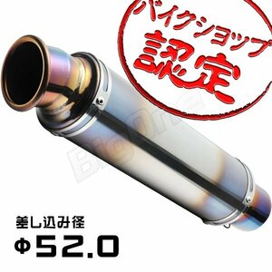 BigOne 52mm ゼファー1100 ZZR1100 ZRX1200 ゼファー750 GPZ900R ZX-10R GPZ750R ショート サイレンサーマフラー スリップオン