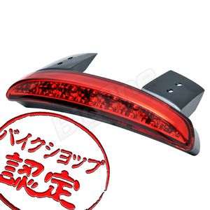 BigOne シャドウ スラッシャー VRX スティード 400 エイプ CB400SS FTR223 レブル LED フェンダー ブレーキ テール ランプ ライト レッド