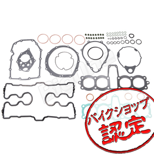 BigOne メーカーに卸す品質 CB750F RC04 FA FB FC FD CB750K RC01 CB750C CB750L CB750SC CB750KZ CB750KA CB750KB エンジン ガスケット