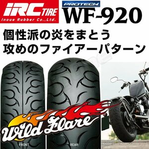 IRC WF920 前後set スティード400 スティードVSE 100/90-19 M/C 57H WT 170/80-15 M/C 77H TL フロント リア リヤ タイヤ