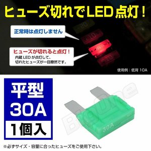 BigOne 切れたら光って知らせる インジケーター 内蔵 平型 ヒューズ 30A AMP 大型 LED シガーライター ETC ドライブレコーダー の接続