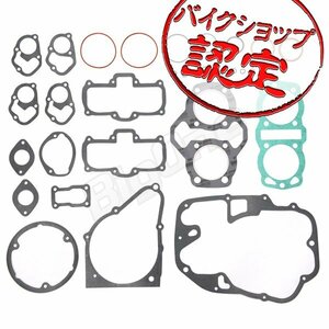 BigOne メーカーに卸す品質 CB450 K1 K2 K3 CB450 EXPORT エクスポート CB450 SENIOR セニア CB450P CL450 エンジン ガスケット セット