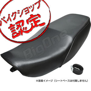 BigOne コスパ良 表皮 バンディット250 バンディット250V GK77A シート レザー ディンプル ノンスリップ カバー 張替え 黒 ブラック