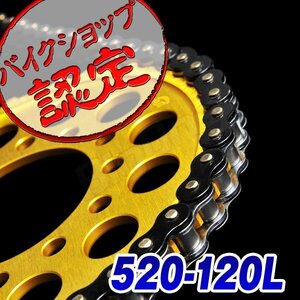 BigOne 世界No.1メーカー KMC エストレア SRX250 ザンザス SR250 XV250 ビラーゴ SRV250 XL200R GSX-R1000 ZX-9R チェーン Black 520-120L