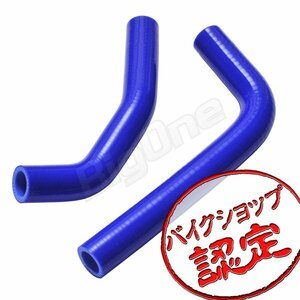 BigOne コスパ良 MT-25 MT25 YZF-R25 YZFR25 MT-03 MT03 YZF-R3 YZFR3 ラジエタ シリコン ラジエター ホース 青 ブルー