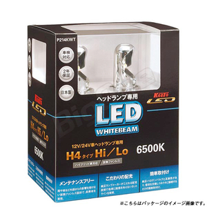 KOITO コイト LED H4 バルブ ヘッド ランプ ライト 専用 LED ホワイト ビーム 6500K P214KWT 電球