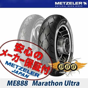 METZELER ME888 Marathon Ultra ゴールドウィング1800 SC47 SC68 180/60R16 M/C 74H TL 180/60-16 REINF GL マラソン ウルトラ リア タイヤ