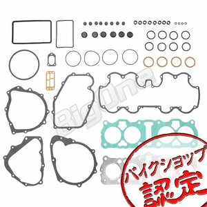 BigOne メーカーに卸す品質 CB750Four K0 K1 K2 K3 エンジン ガスケット