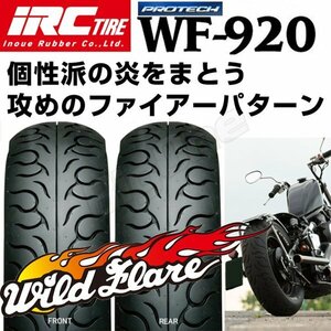 IRC WF920 前後set FTR223 120/90-18 M/C 65H WT 120/90-18 M/C 65H WT 120-90-18 フロント リア リヤ タイヤ