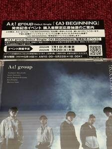 Aぇ! group CD+DVD 《A》 BEGINNING 発売記念イベント 応募 抽選 シリアルコード 未使用 未登録