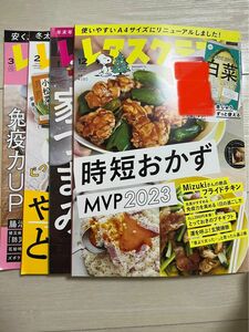 レタスクラブ 12月 1月 2月 3月 4冊 セット　※献立カレンダー無