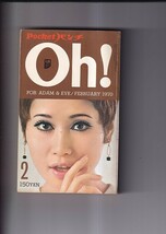 ポケットパンチ Oh！ 1970・2　表紙黛ジュン　テレビ司会者の昼と夜(大橋巨泉　青島幸男他)　日野皓正 いしだあゆみ　Oh！girl 大信田礼子_画像1