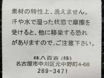 【値下げ！即決！送料込・タグ付き・未使用】★HAYASHI YAOKICHI/林八百吉★帽子 ペーパーハット 昭和レトロ 中折れ 羽根 こげ茶 M 56.5㎝_画像7