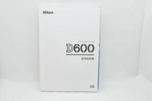 【カメラ 取扱説明書】Nikon ニコン デジタルカメラ D600 使用説明書 #24101