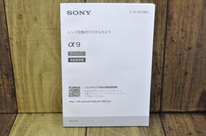 ソニー Sony α9 Eマウント 取扱説明書 レンズ交換式デジタルカメラ #24295