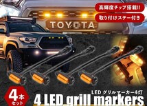 ⑥ 三菱 パジェロ V97 V73 V93 フロントグリル LED ライト ランプ ドレスアップ　グリルガーニッシュ 外装カスタム 3色可選 純正互換 汎用_画像1