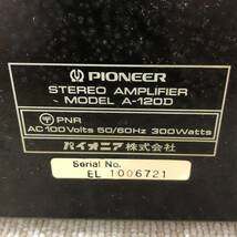 1円スタート Pioneer パイオニア A-120D プリメインアンプ 通電確認済 現状品 ジャンク品 オーディオ機器 音響機器_画像9