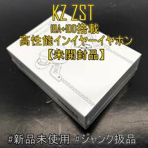 未使用/未開封品【箱・アクセサリー付き】KZ ZSTハイブリッドイヤホン 重低音1BA+1DD搭載モデル 【ジャンク品】《管理番号：2405A-45》_画像1