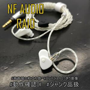 やや汚れあり NF AUDIO RA10 WHITE ダイナミックドライバ搭載イヤホン【2PINコネクタ】3.5mmプラグ 【ジャンク品】《番号：2405B-33》