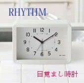【値下げ】RHYTHM 目覚まし時計 ホワイト