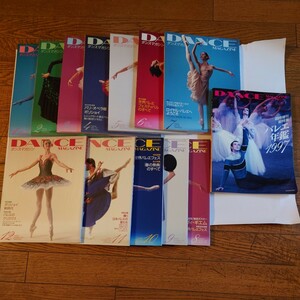 ダンスマガジン　1997年1月〜12月号とバレエ年鑑1997 13冊まとめて