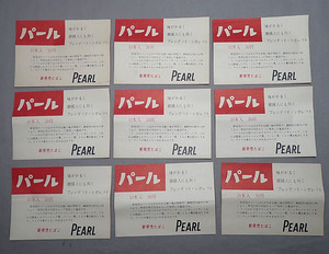 昭和レトロ【PEARL パール たばこ チラシ 広告 9枚まとめて】煙草 タバコ ラベル 宣伝 日本専売公社 印刷物 資料 当時物