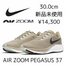 14,300円! 30.0cm 新品 NIKE AIR ZOOM PEGASUS 37 ナイキ エア ズーム ペガサス ランニングシューズ クッション メンズ トレーニング 30cm_画像1