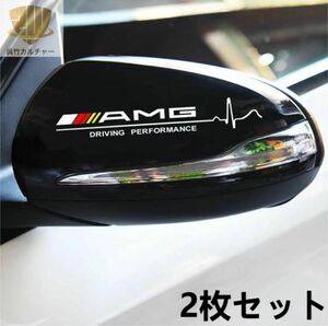 ベンツ　AMG　転写式　サイドミラーステッカー　ホワイト 2P